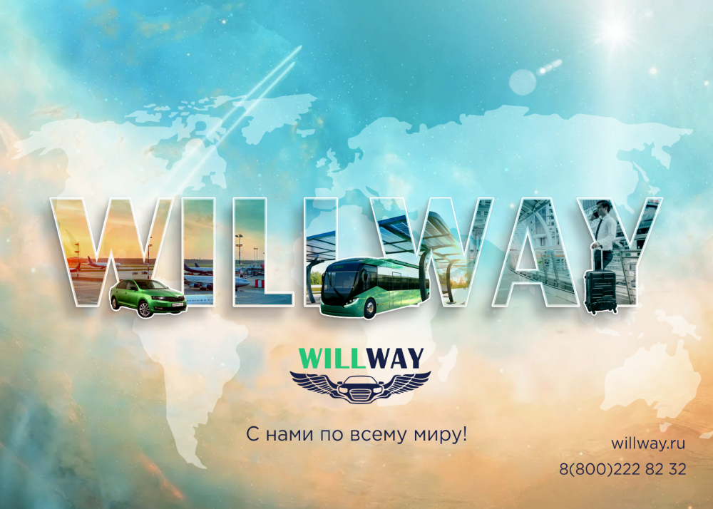 Will Wey шапка календаря.png Will Wey шапка календаря.png