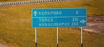 Скидка 40% из Томска