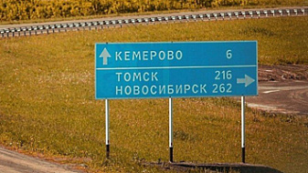 Скидка 40% из Томска